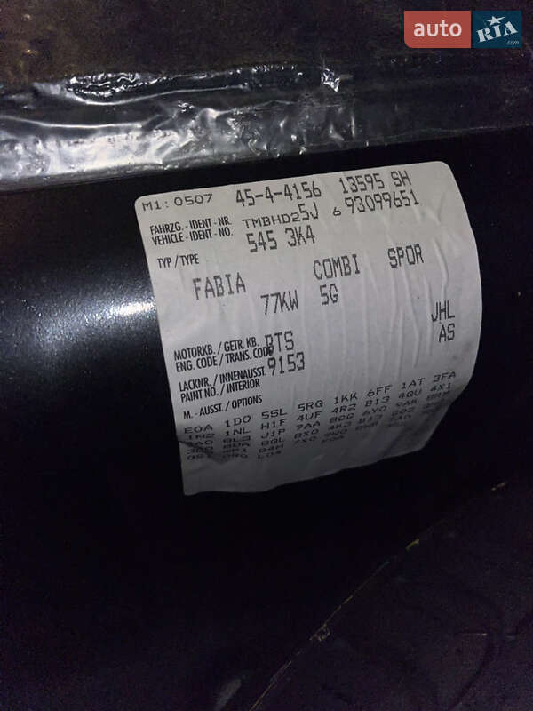 Универсал Skoda Fabia 2009 в Броварах фото 25 Универсал Skoda Fabia 2009 в Броварах