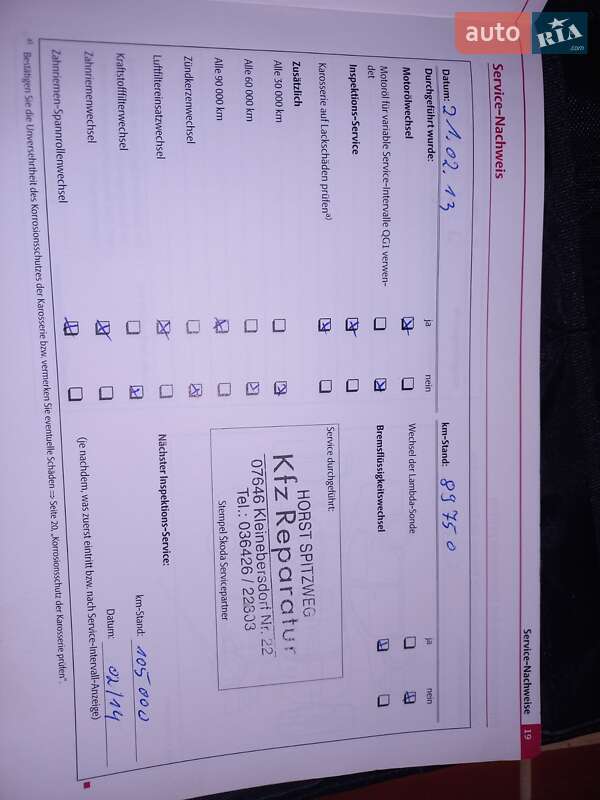 Универсал Skoda Fabia 2009 в Сарнах фото 35 Универсал Skoda Fabia 2009 в Сарнах