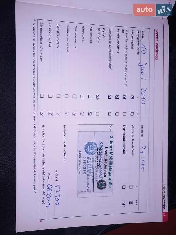 Универсал Skoda Fabia 2009 в Сарнах фото 38 Универсал Skoda Fabia 2009 в Сарнах