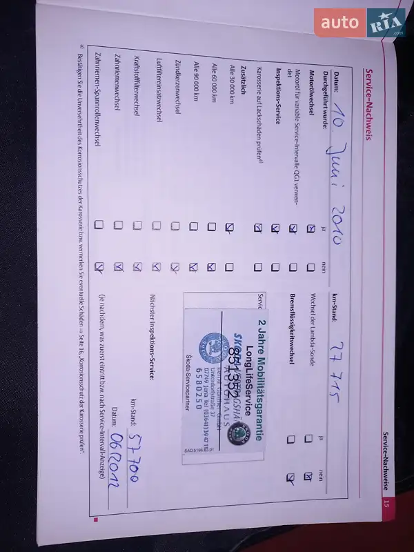 Универсал Skoda Fabia 2009 в Сарнах документ 6 фото Универсал Skoda Fabia 2009 в Сарнах документ