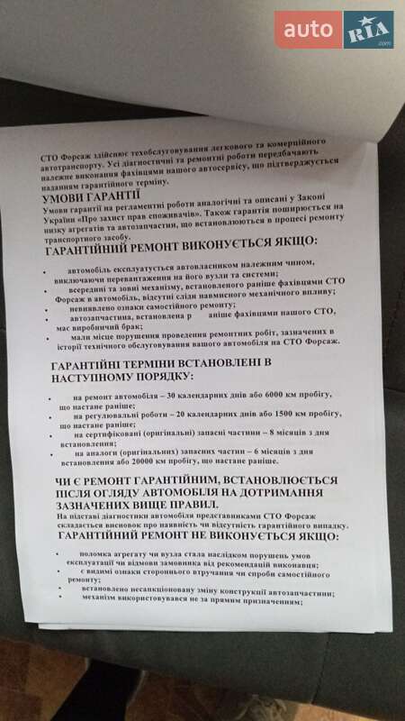 Хетчбек Skoda Fabia 2003 в Звягелі