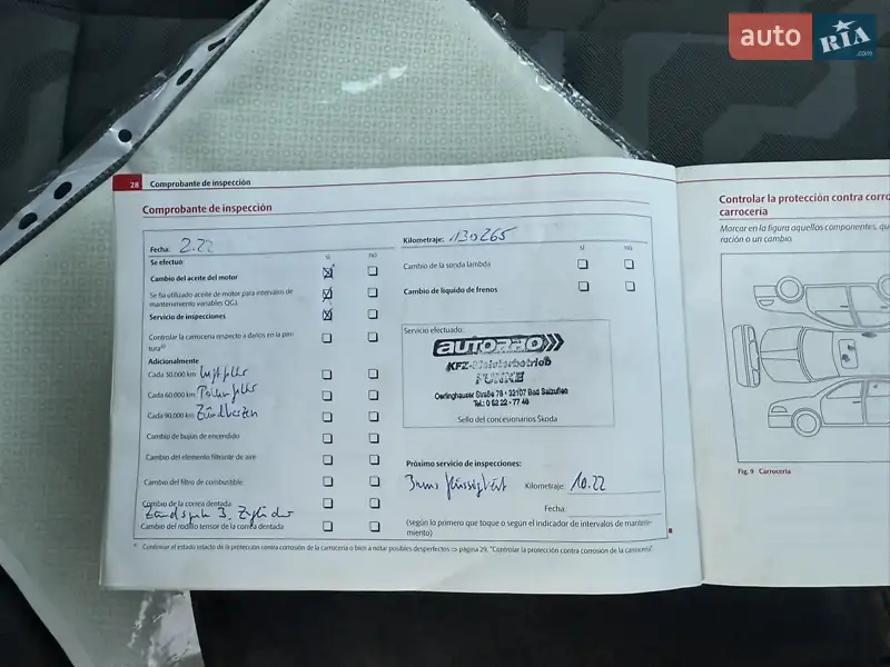 Універсал Skoda Fabia 2010 в Борисполі документ 7 фото Універсал Skoda Fabia 2010 в Борисполі документ