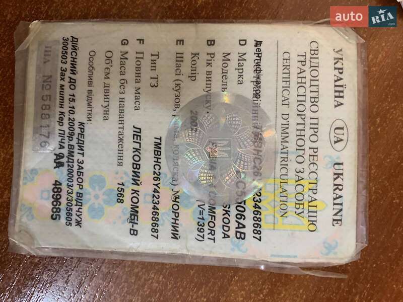 Универсал Skoda Fabia 2002 в Львове фото 5 Универсал Skoda Fabia 2002 в Львове