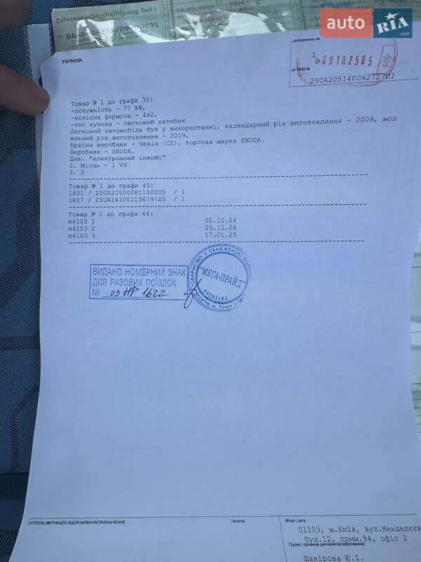 Универсал Skoda Fabia 2009 в Киверцах фото 32 Универсал Skoda Fabia 2009 в Киверцах