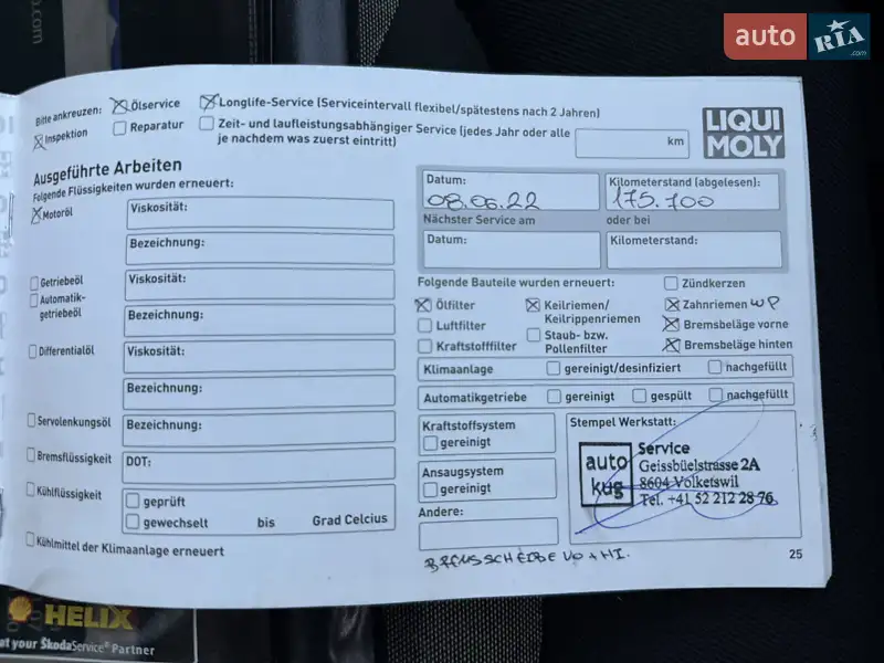 Универсал Skoda Fabia 2007 в Ровно документ