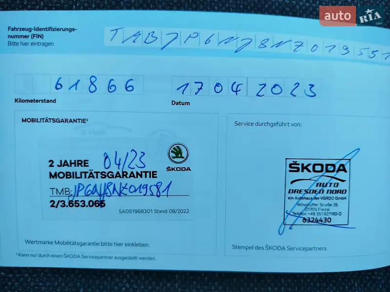Универсал Skoda Fabia 2022 в Виннице документ
