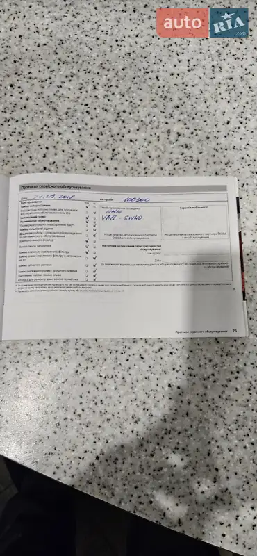 Универсал Skoda Fabia 2012 в Белогородке документ