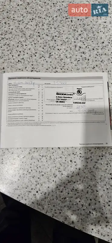 Универсал Skoda Fabia 2012 в Белогородке документ