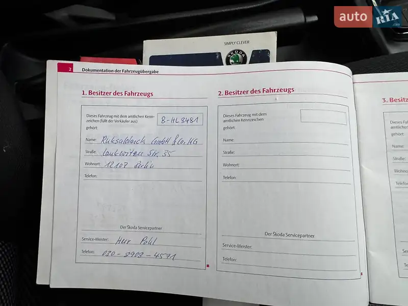 Універсал Skoda Fabia 2007 в Стрию документ
