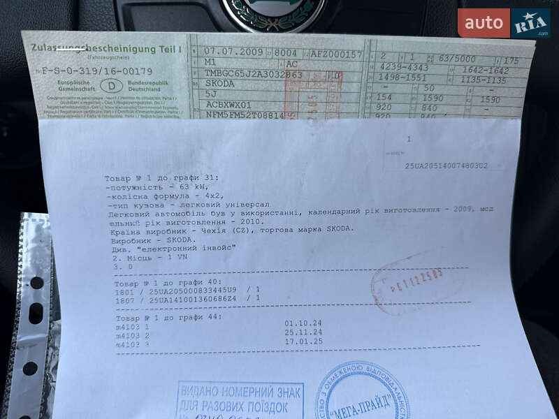 Універсал Skoda Fabia 2010 в Луцьку