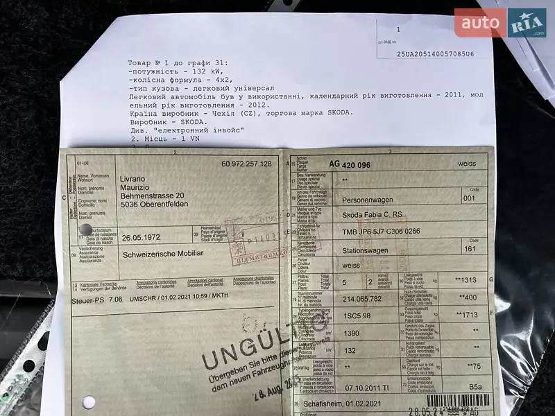Універсал Skoda Fabia 2011 в Луцьку документ