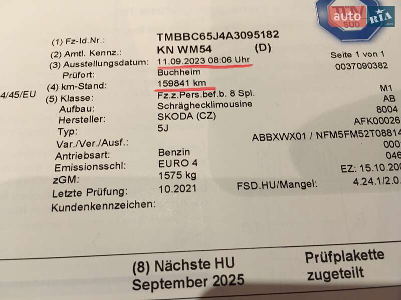 Хэтчбек Skoda Fabia 2009 в Харькове