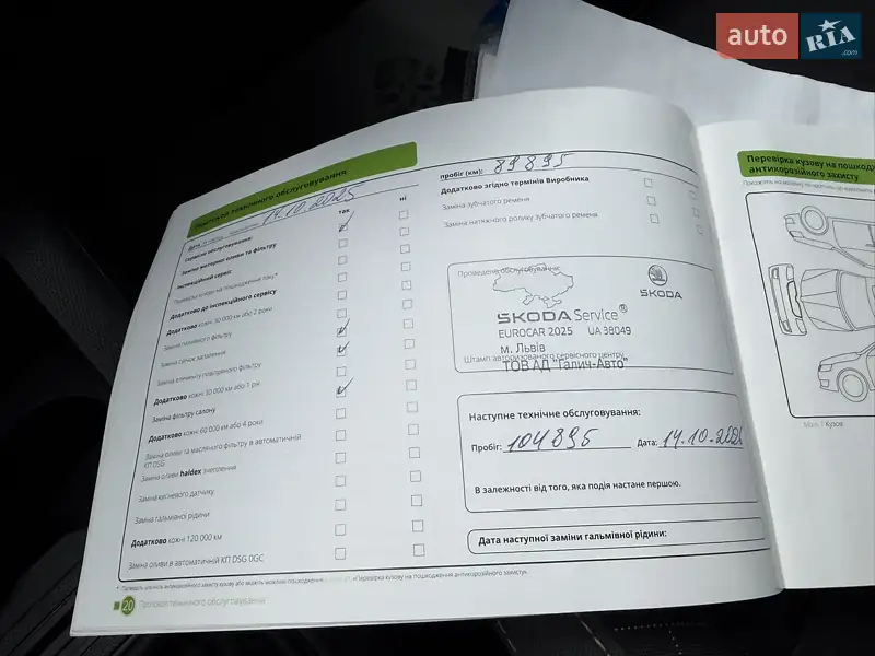 Универсал Skoda Fabia 2021 в Киеве документ