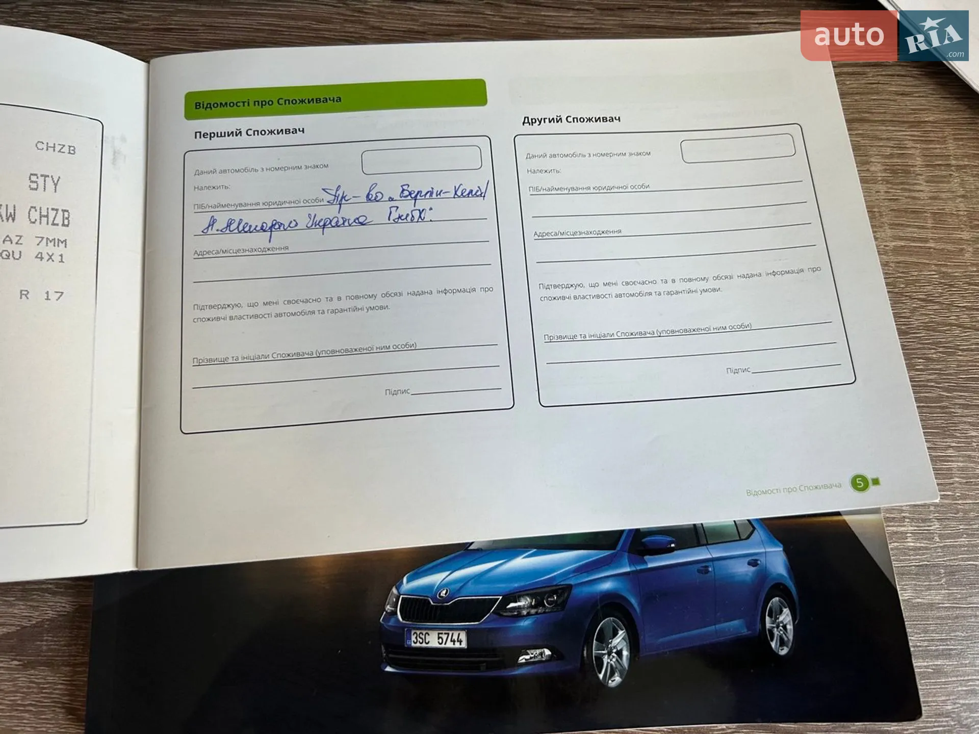 2017 Skoda Fabia - мініатюра 43
