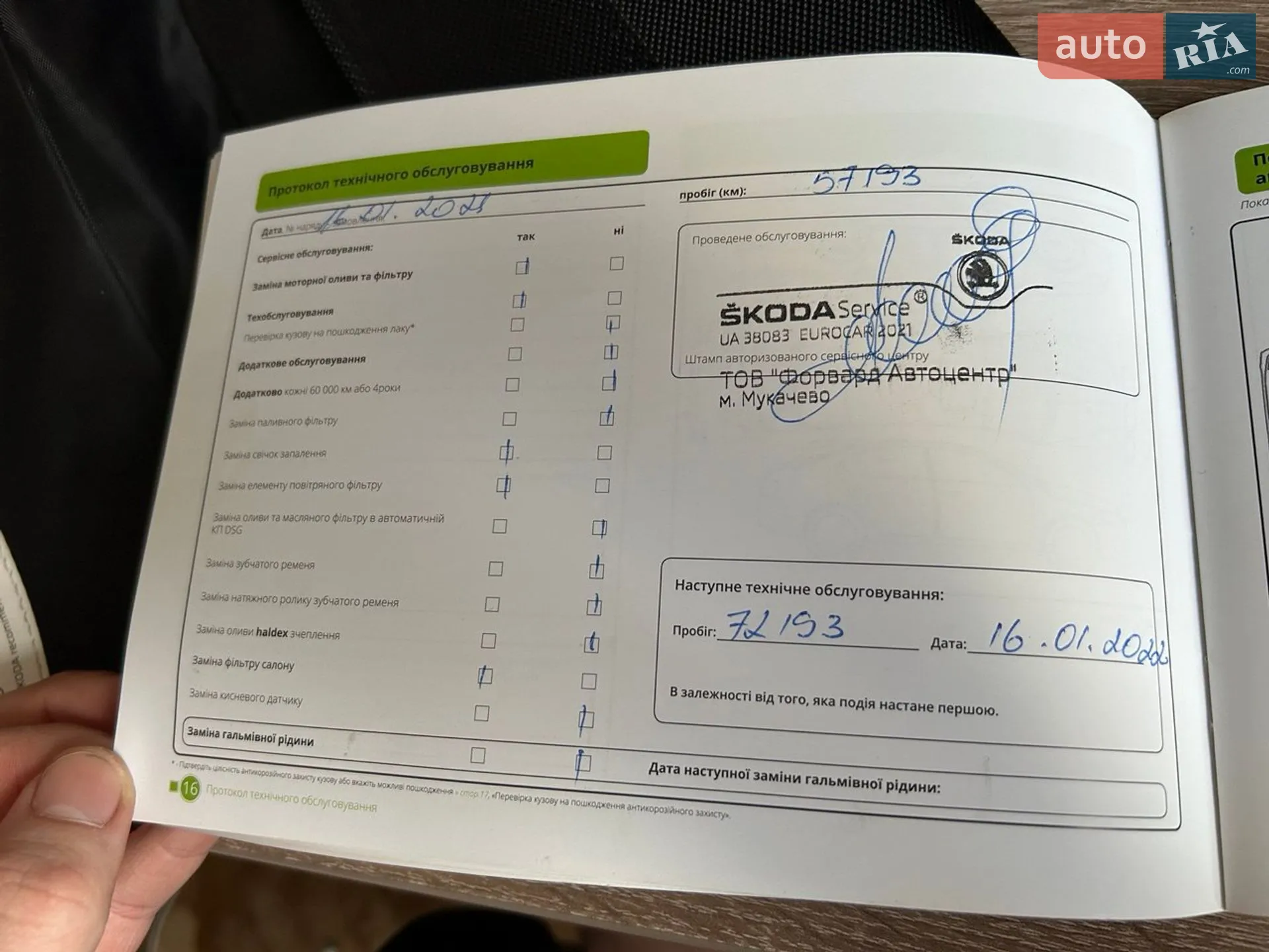 2017 Skoda Fabia - мініатюра 46