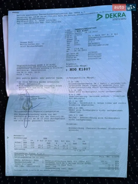 Хэтчбек Skoda Fabia 2011 в Владимире документ