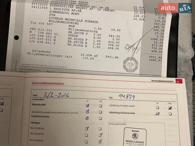 Универсал Skoda Fabia 2008 в Черкассах документ 5 фото Универсал Skoda Fabia 2008 в Черкассах документ