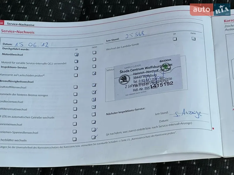 Хетчбек Skoda Fabia 2010 в Самборі документ