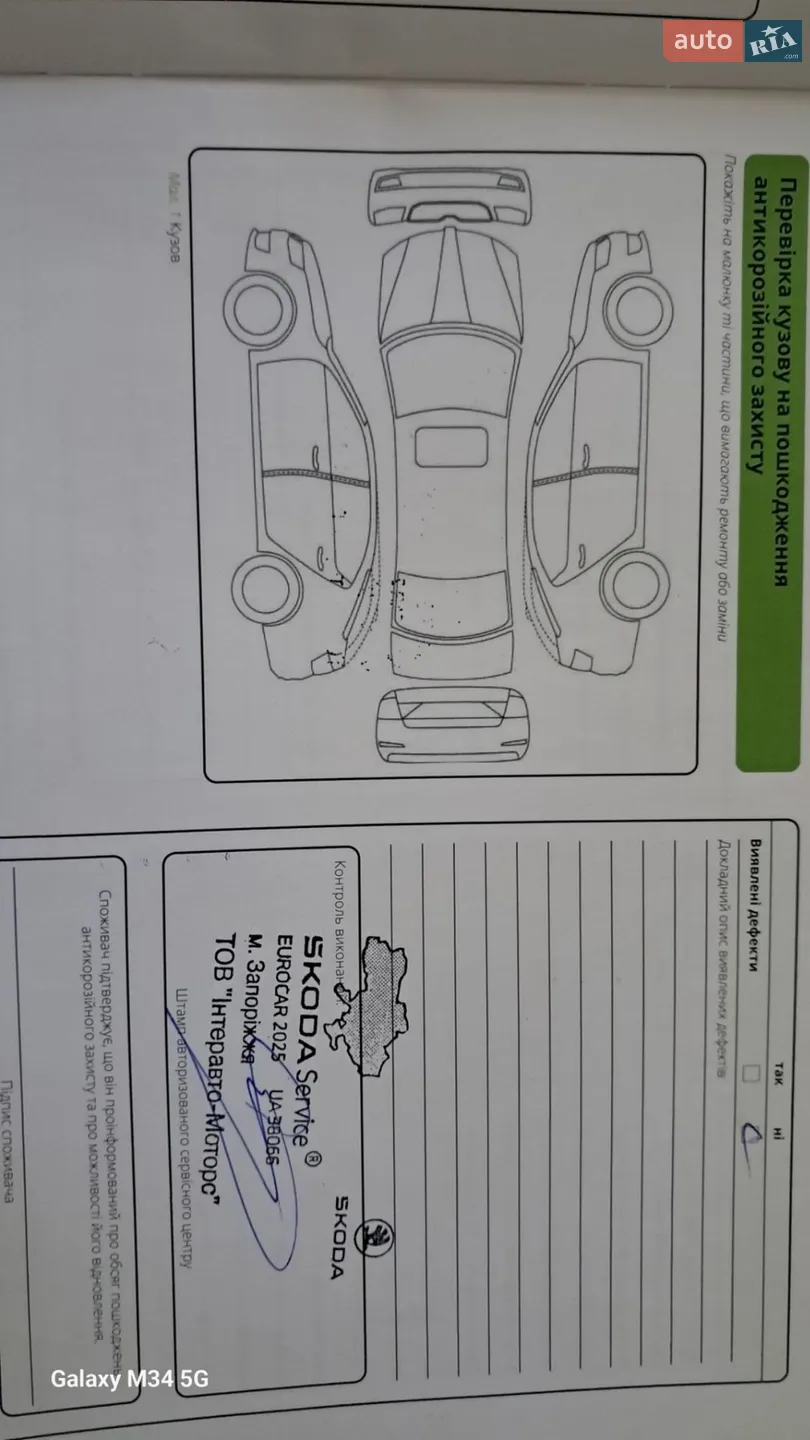 2021 Skoda Fabia - мініатюра 31