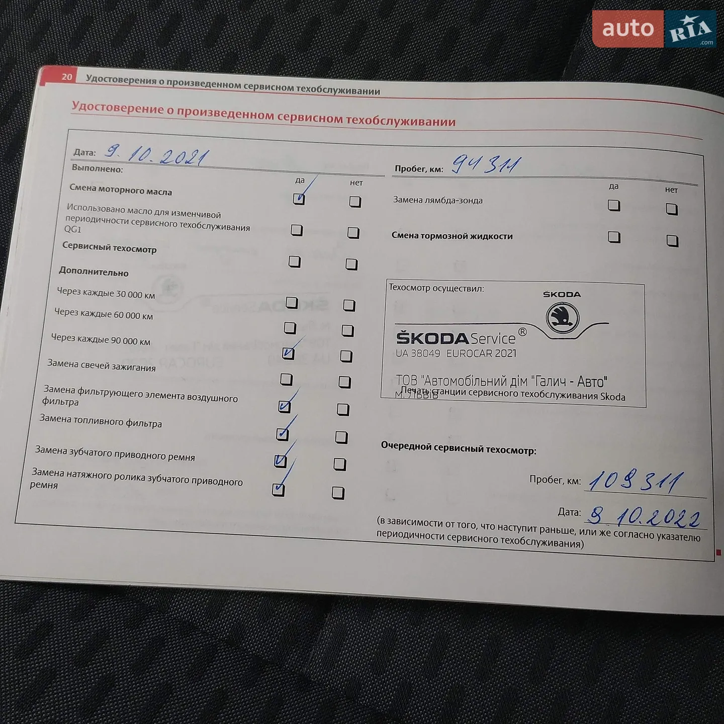 2011 Skoda Fabia - мініатюра 20