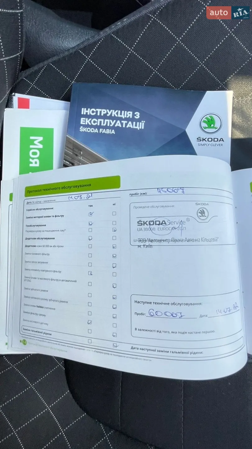 2019 Skoda Fabia - мініатюра 30