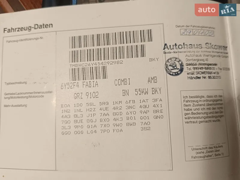 Универсал Skoda Fabia 2005 в Бурыни документ