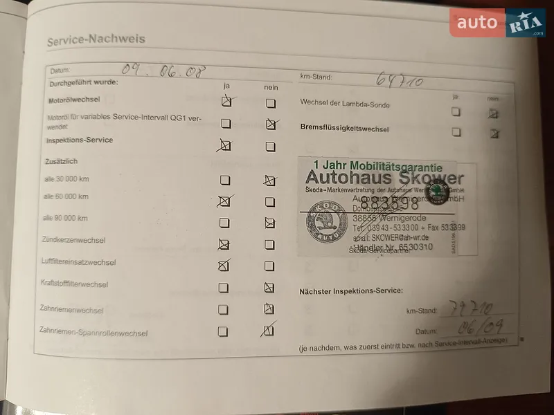 Универсал Skoda Fabia 2005 в Бурыни документ