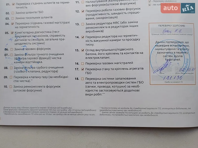 Универсал Skoda Fabia 2012 в Макарове документ