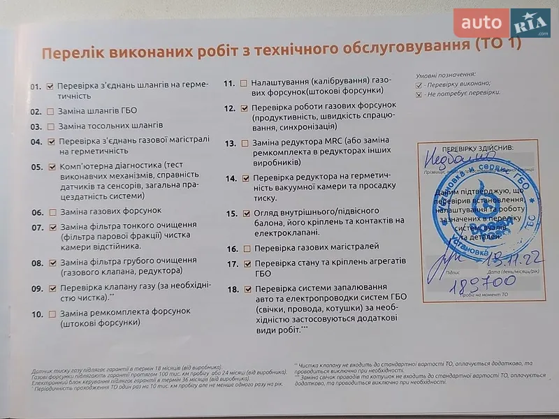 Универсал Skoda Fabia 2012 в Макарове документ