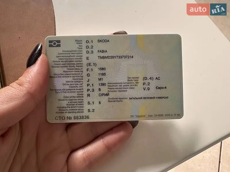Хетчбек Skoda Fabia 2003 в Вінниці документ