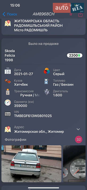 Хетчбек Skoda Felicia 1998 в Коростені