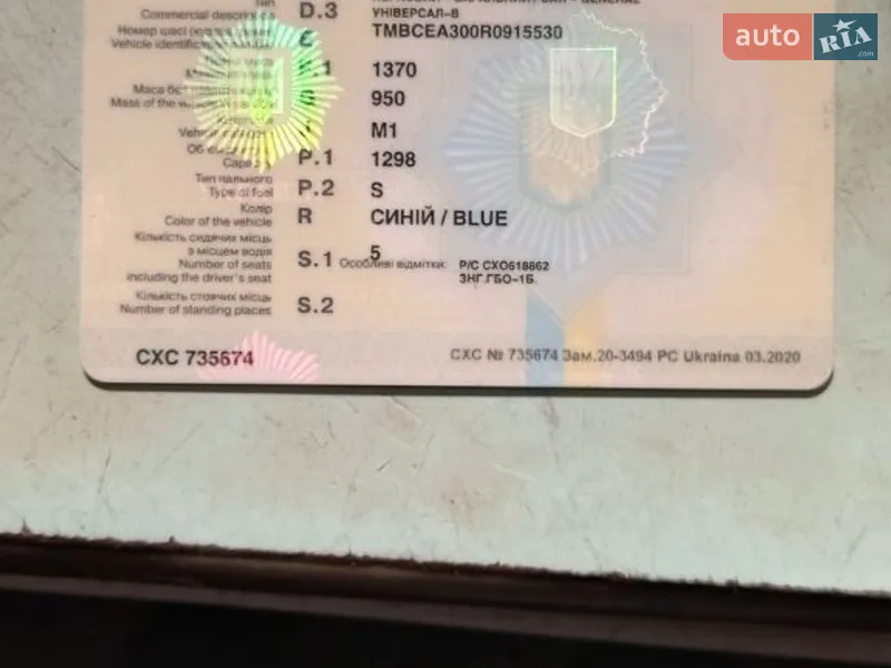 Універсал Skoda Forman 1994 в Ніжині документ