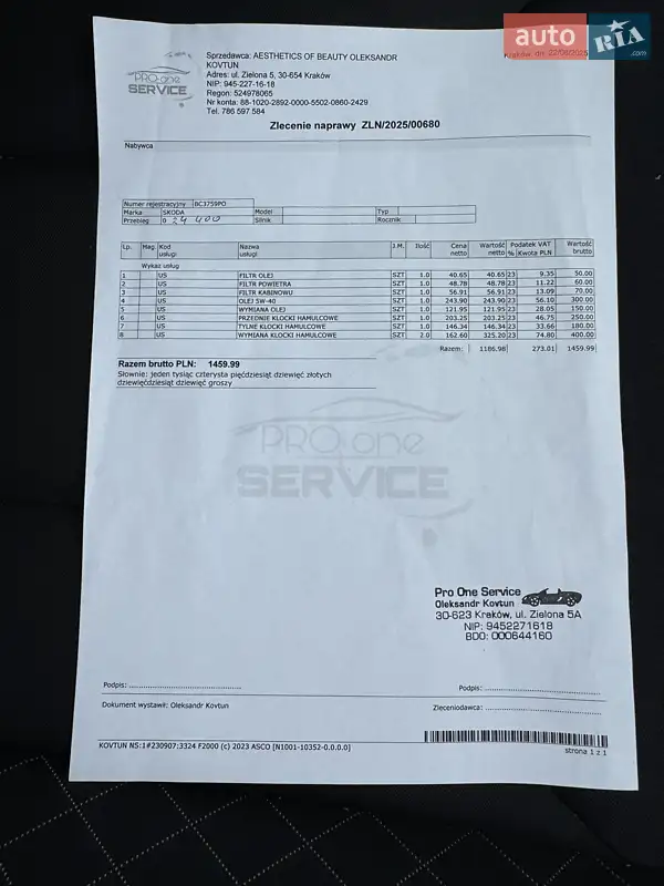 Внедорожник / Кроссовер Skoda Kamiq 2022 в Киеве документ 8 фото Внедорожник / Кроссовер Skoda Kamiq 2022 в Киеве документ