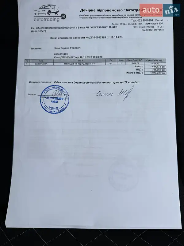 Внедорожник / Кроссовер Skoda Kamiq 2022 в Киеве документ 16 фото Внедорожник / Кроссовер Skoda Kamiq 2022 в Киеве документ