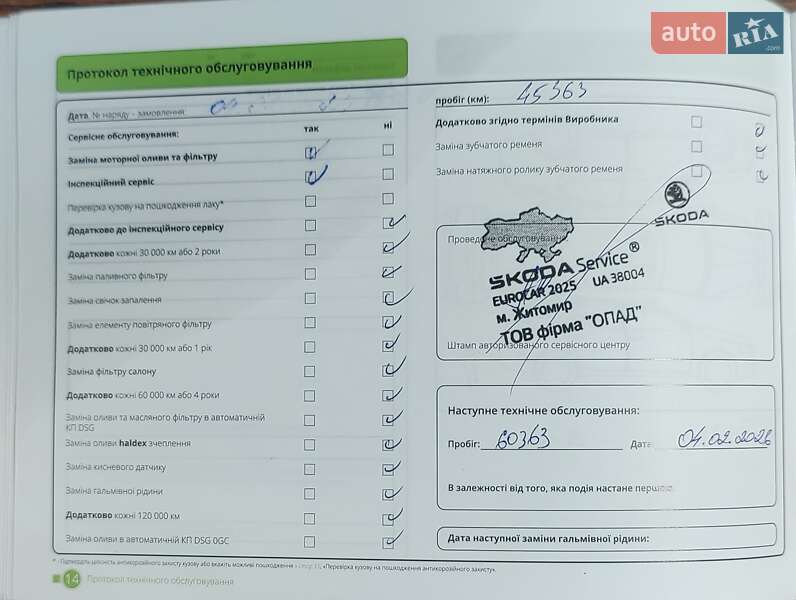 Позашляховик / Кросовер Skoda Kamiq 2022 в Житомирі