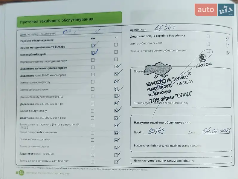 Позашляховик / Кросовер Skoda Kamiq 2022 в Житомирі документ