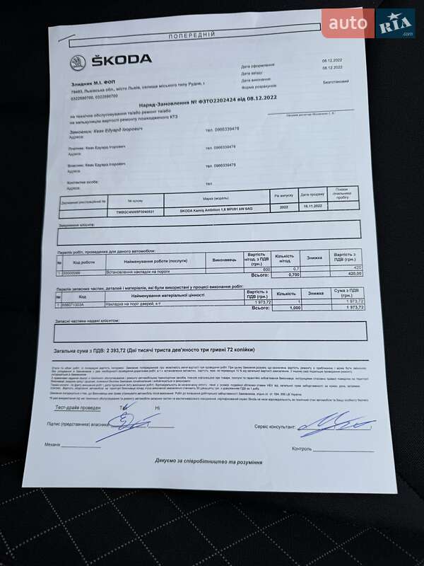 Внедорожник / Кроссовер Skoda Kamiq 2022 в Киеве