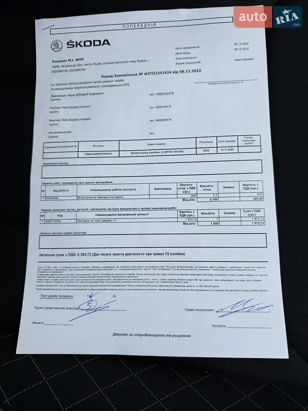 Внедорожник / Кроссовер Skoda Kamiq 2022 в Киеве документ