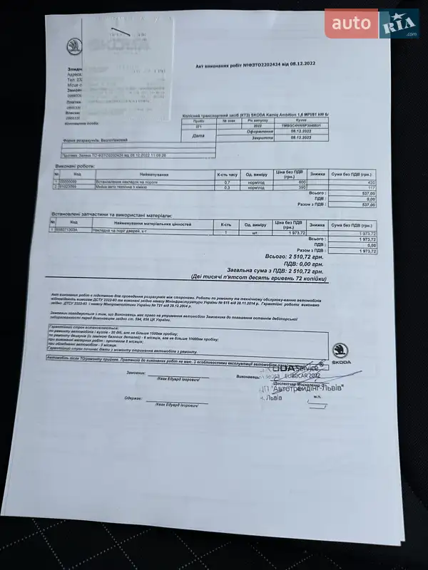Внедорожник / Кроссовер Skoda Kamiq 2022 в Киеве документ