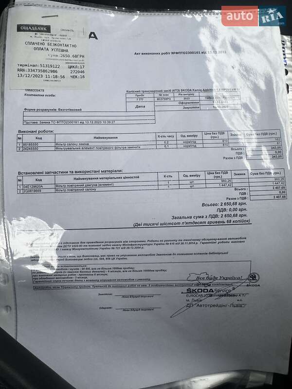 Внедорожник / Кроссовер Skoda Kamiq 2022 в Киеве