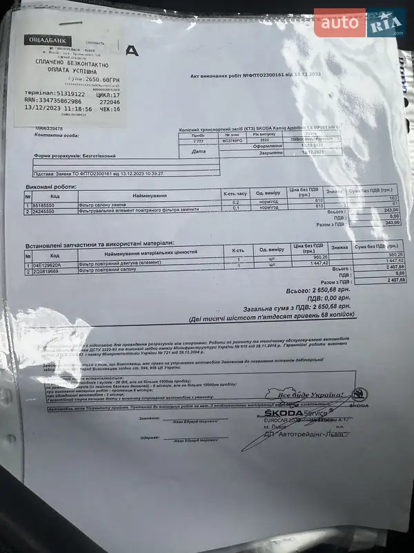 Внедорожник / Кроссовер Skoda Kamiq 2022 в Киеве документ