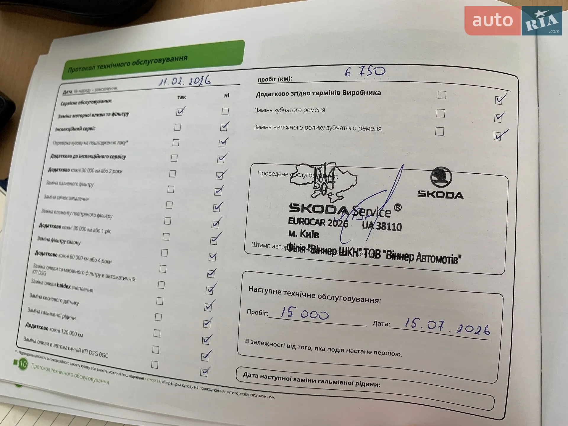 2025 Skoda Kamiq - мініатюра 41