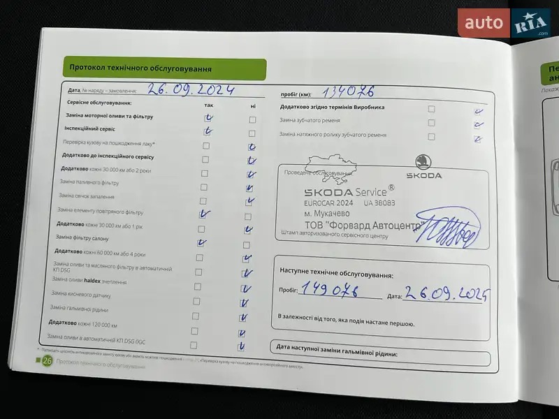 Позашляховик / Кросовер Skoda Karoq 2021 в Києві документ