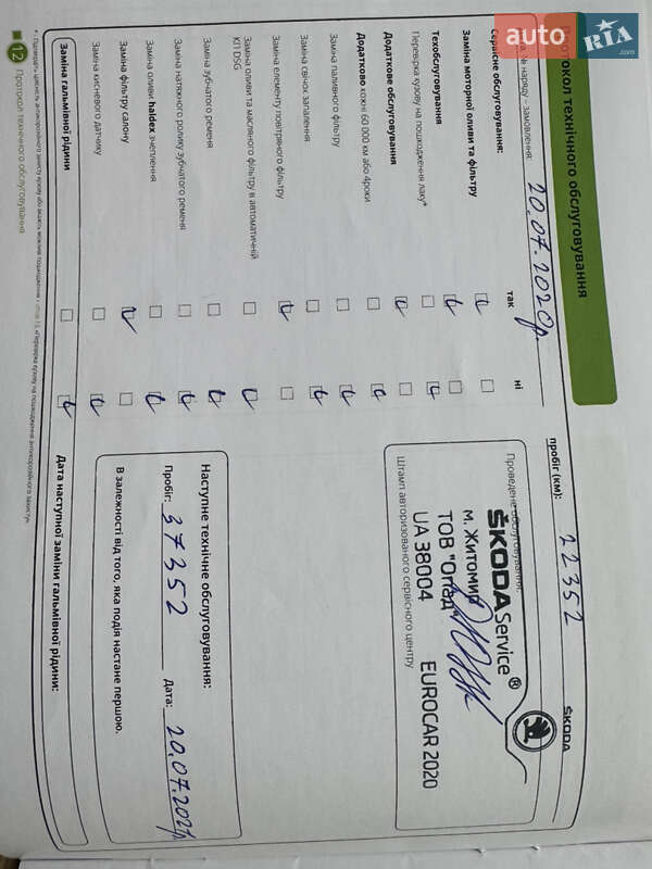 Внедорожник / Кроссовер Skoda Karoq 2018 в Коростене