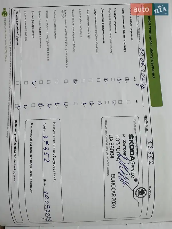 Внедорожник / Кроссовер Skoda Karoq 2018 в Коростене документ