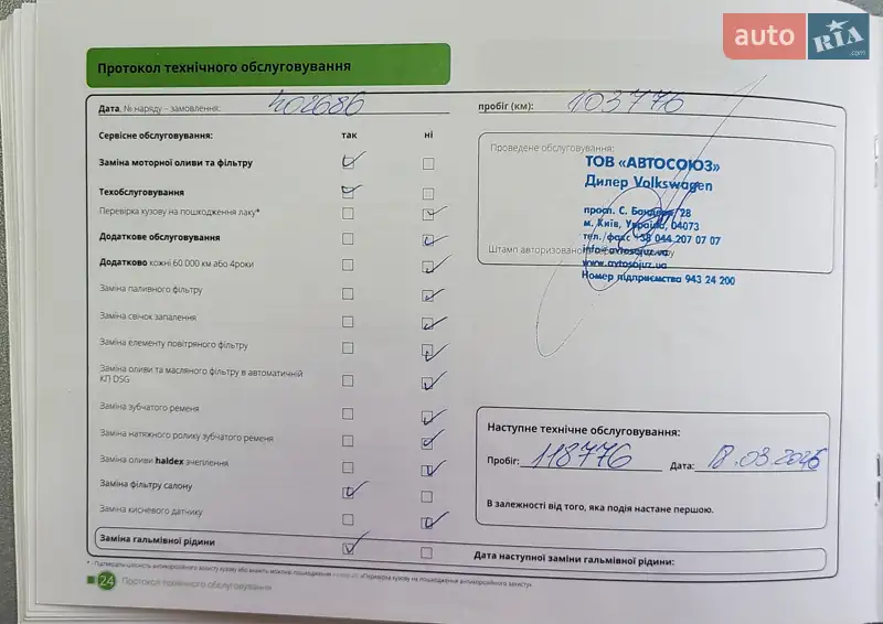 Позашляховик / Кросовер Skoda Karoq 2020 в Києві документ