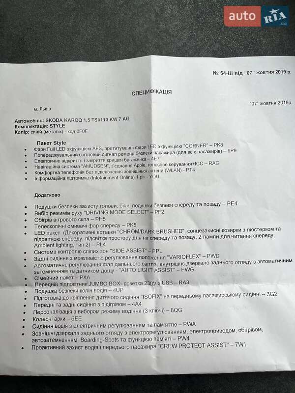 Внедорожник / Кроссовер Skoda Karoq 2019 в Львове