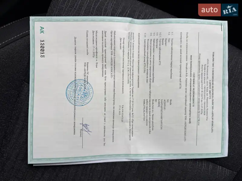 Внедорожник / Кроссовер Skoda Karoq 2020 в Ровно документ