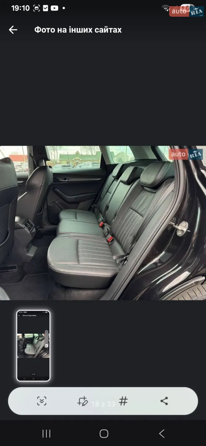 2021 Skoda Karoq - мініатюра 4
