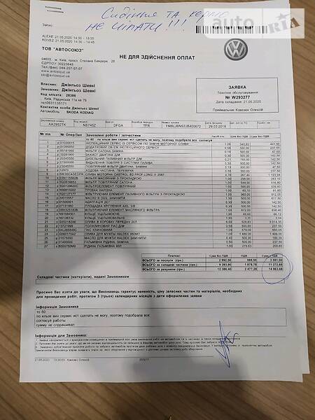 Позашляховик / Кросовер Skoda Kodiaq 2018 в Києві фото 23 Позашляховик / Кросовер Skoda Kodiaq 2018 в Києві